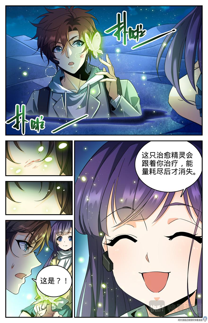 第320话 第四季遁影12