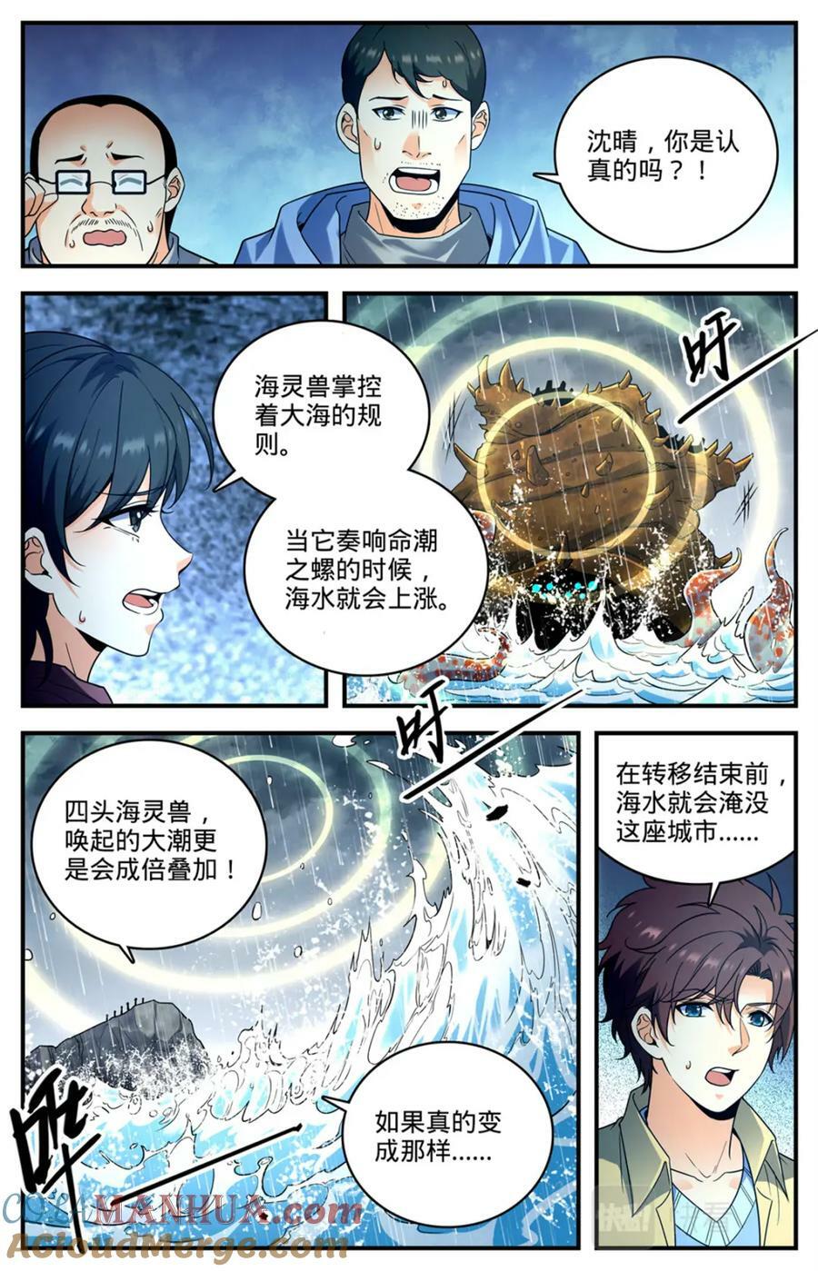 1034 潮之灵6