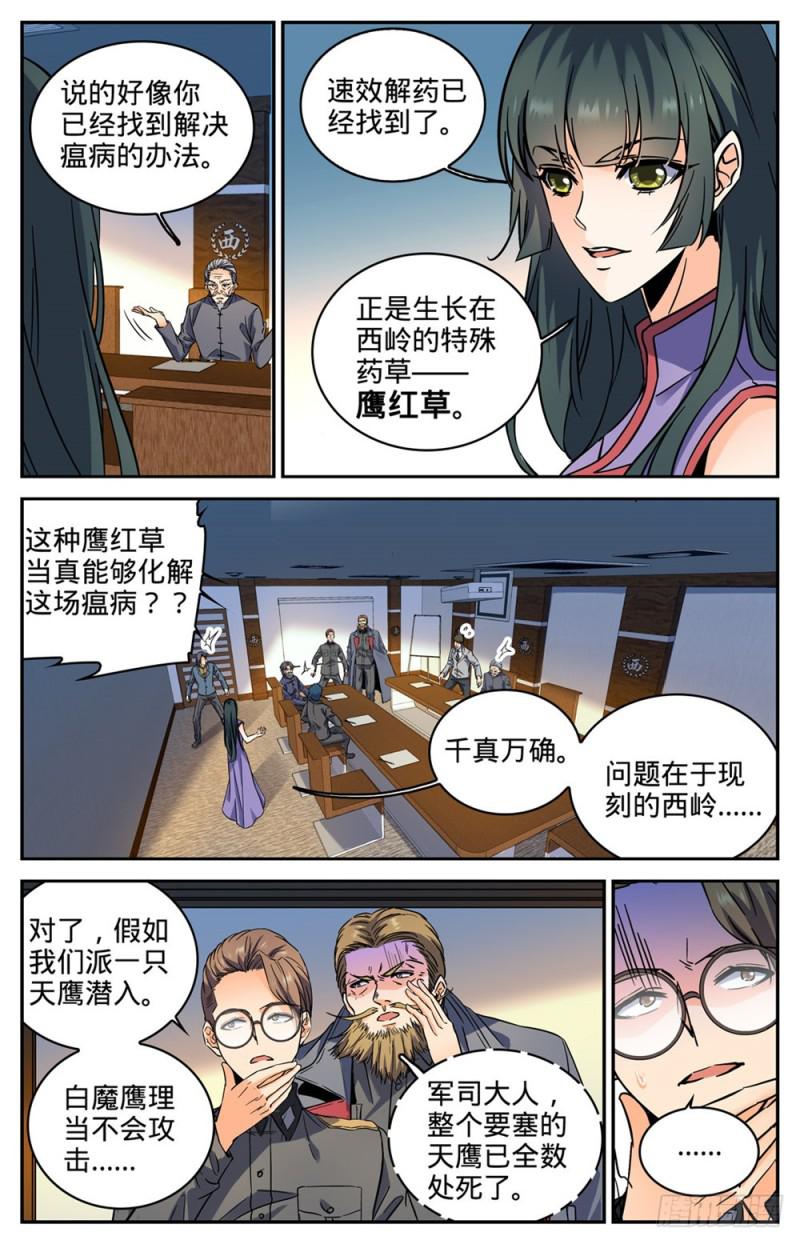 280 还有一只天鹰10