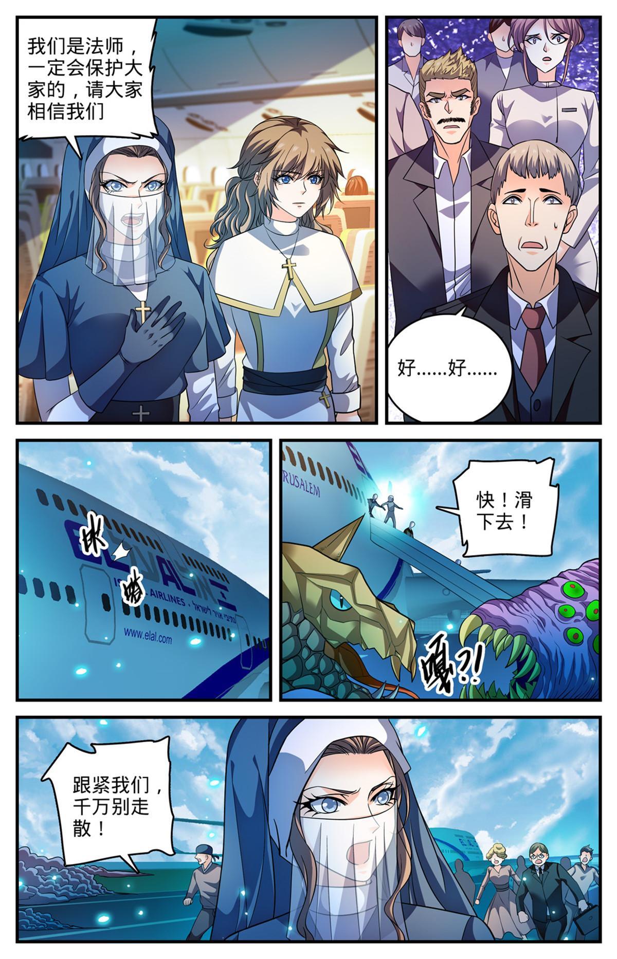 908 爬行者10