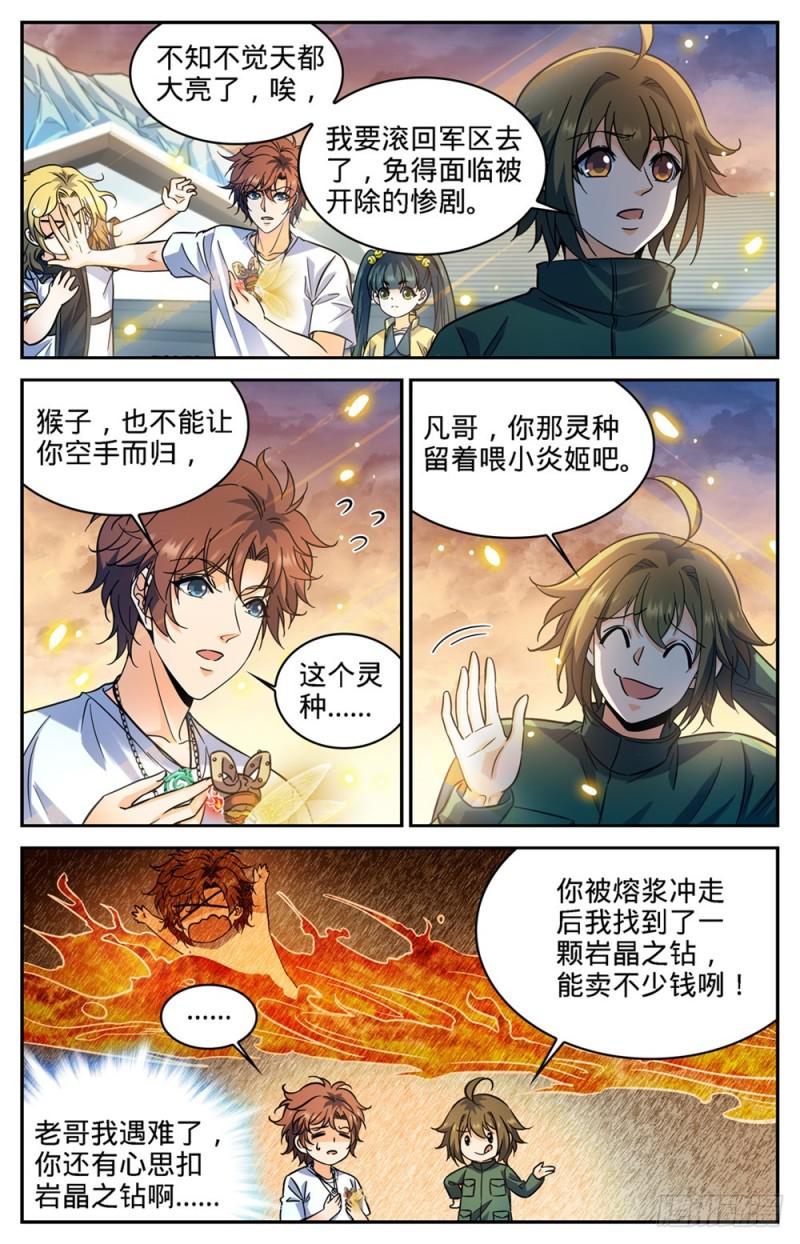 344 多少钱都不卖！6