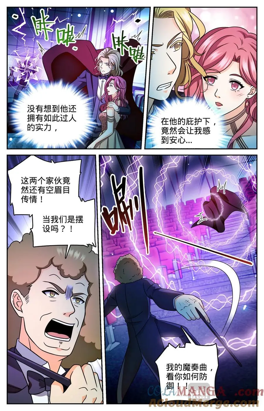 1166 水遁1