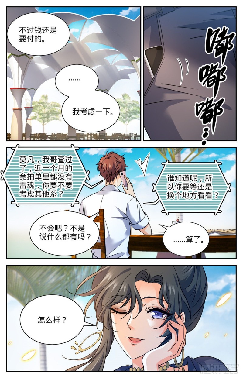 672 阿莎蕊雅12