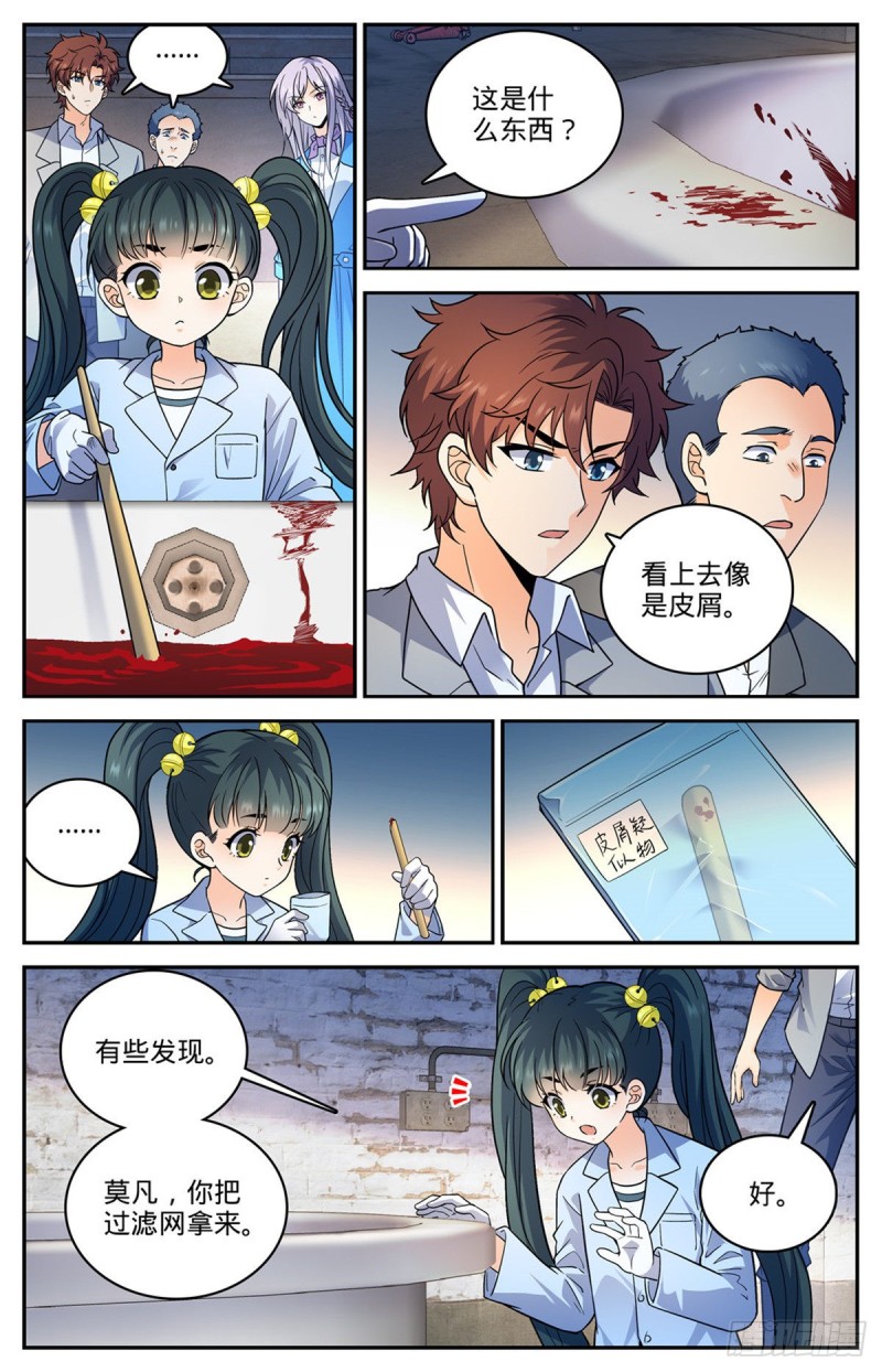 645 水母歹蛆8
