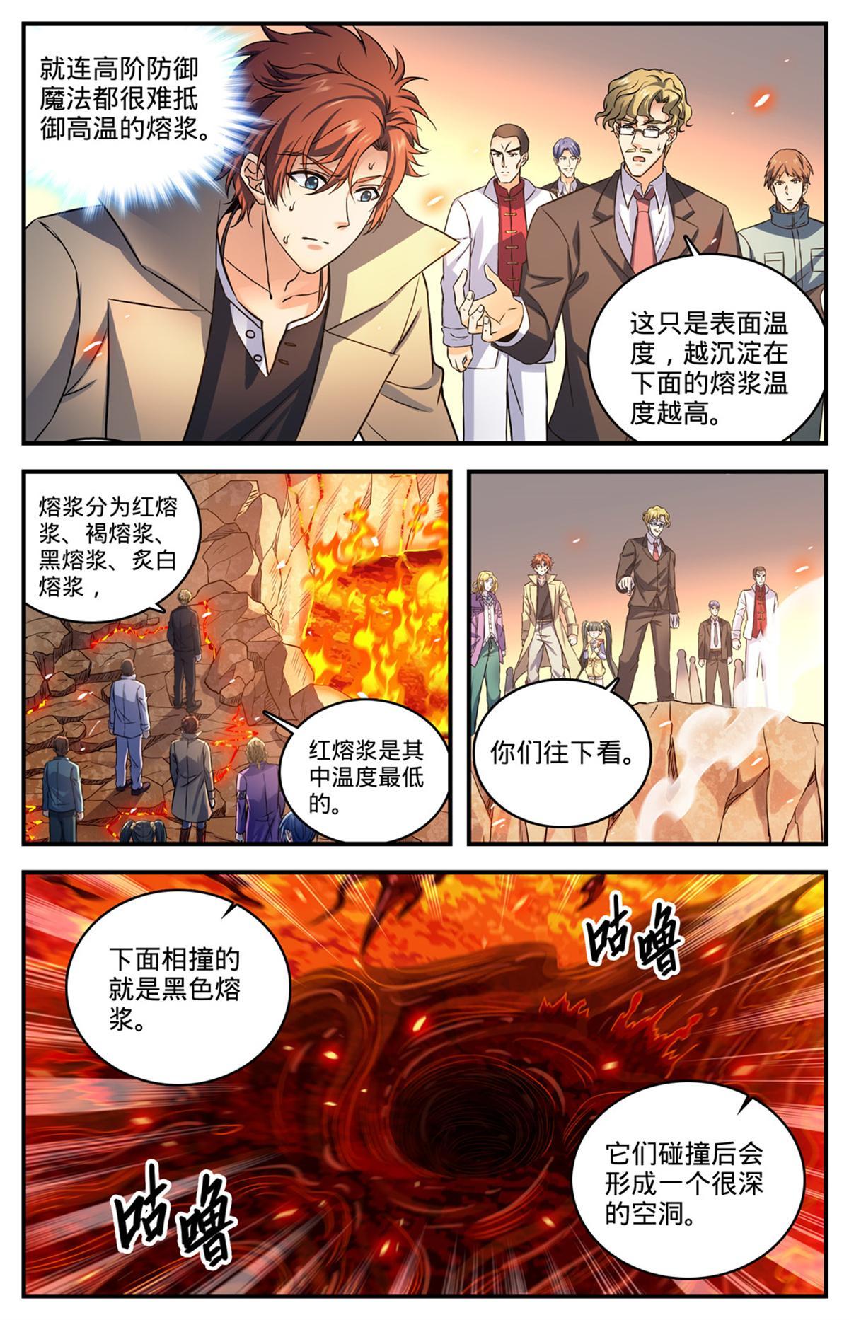 881 危机重重！7