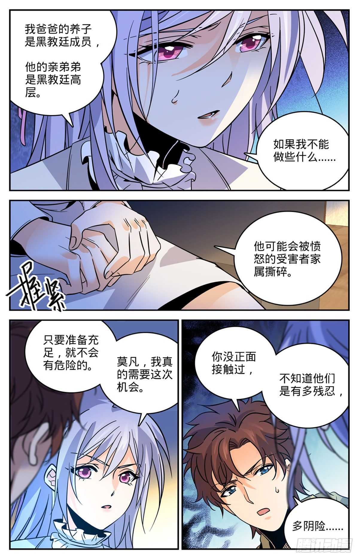 543 撒朗逃脱之地6