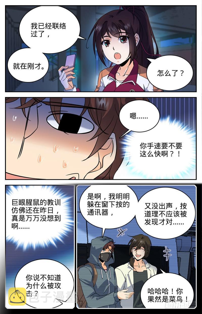 38 独眼魔狼2