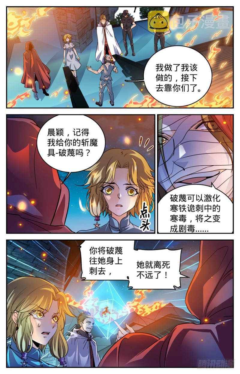 337 劫火,暗炎10