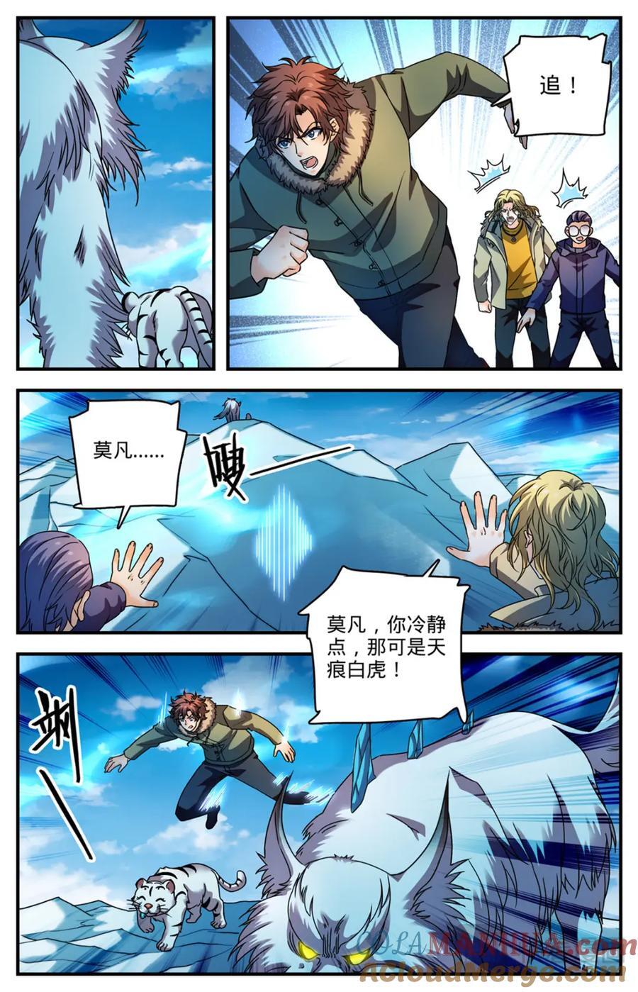 1079 绑走小白虎1