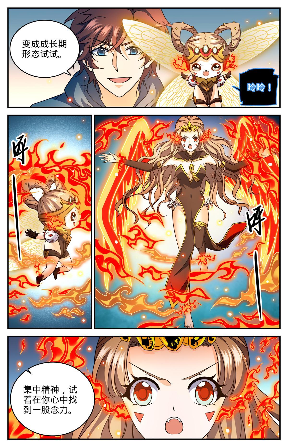 838 炎女姬的空间系2