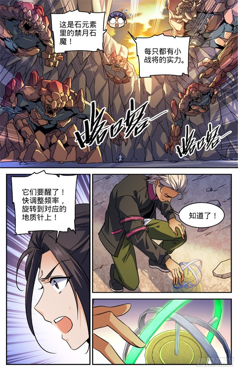 589 谷内动荡，苏醒！5