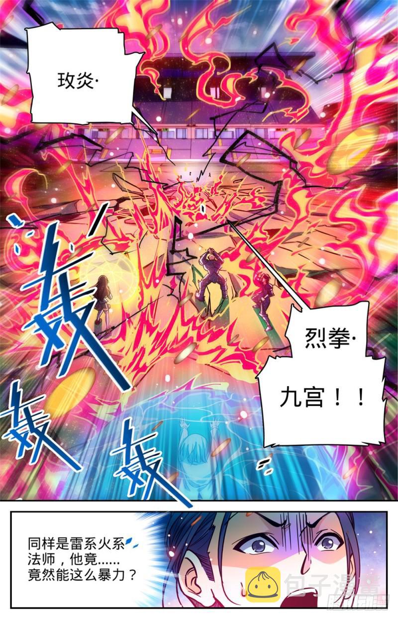 363 三巴掌！！3