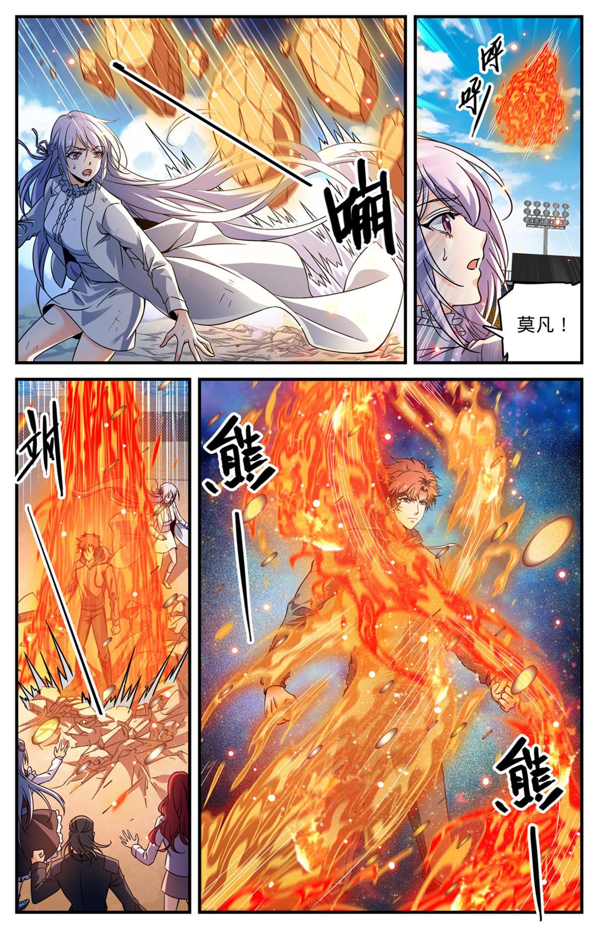 835 欺人太甚的世家12