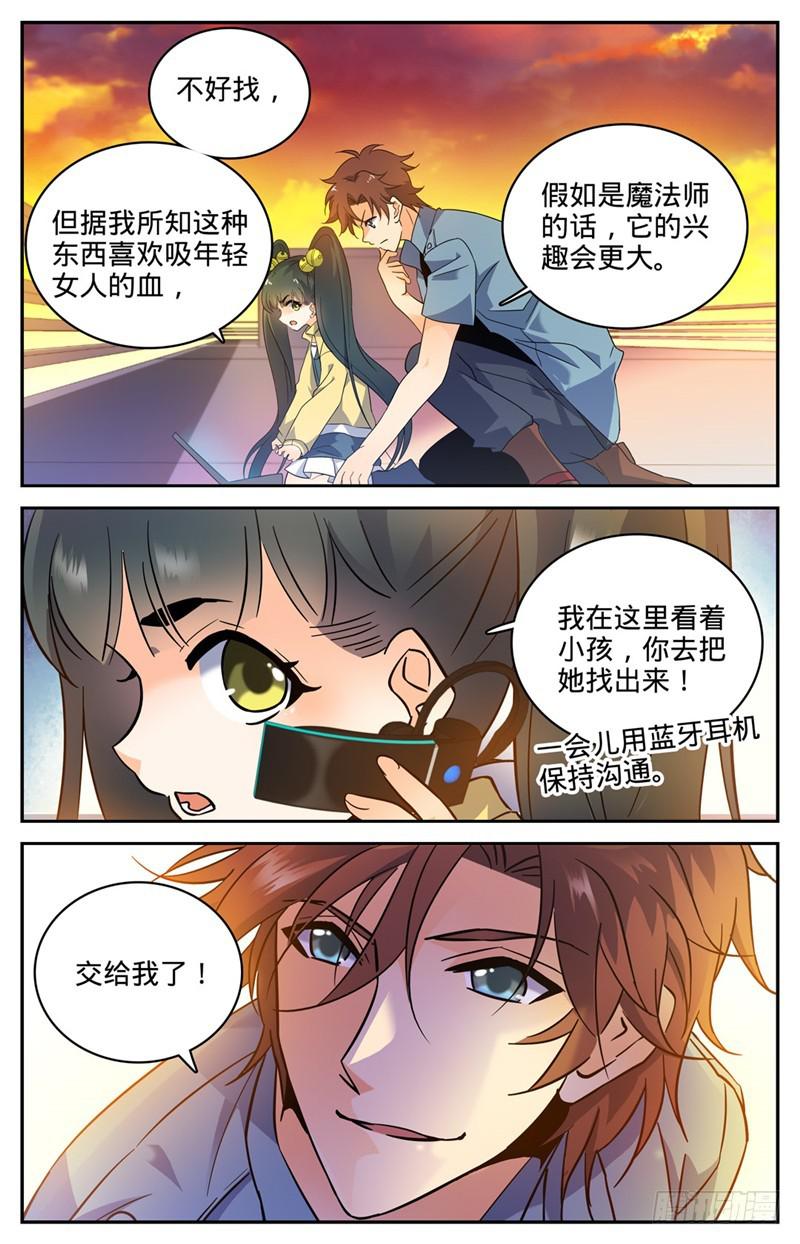 165 原形毕露！8