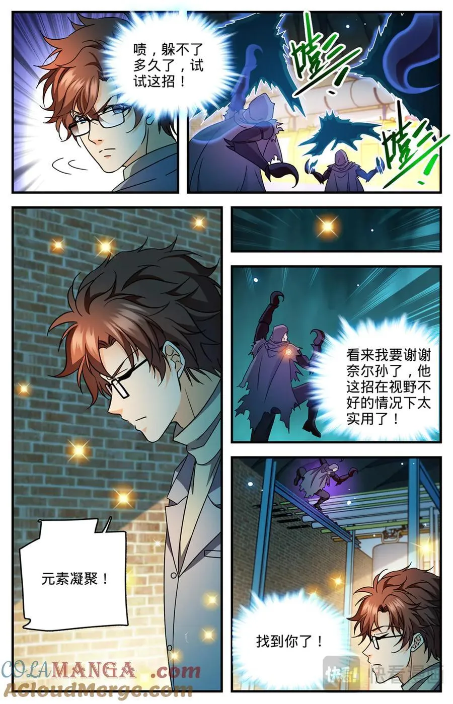 1170 邪僧5