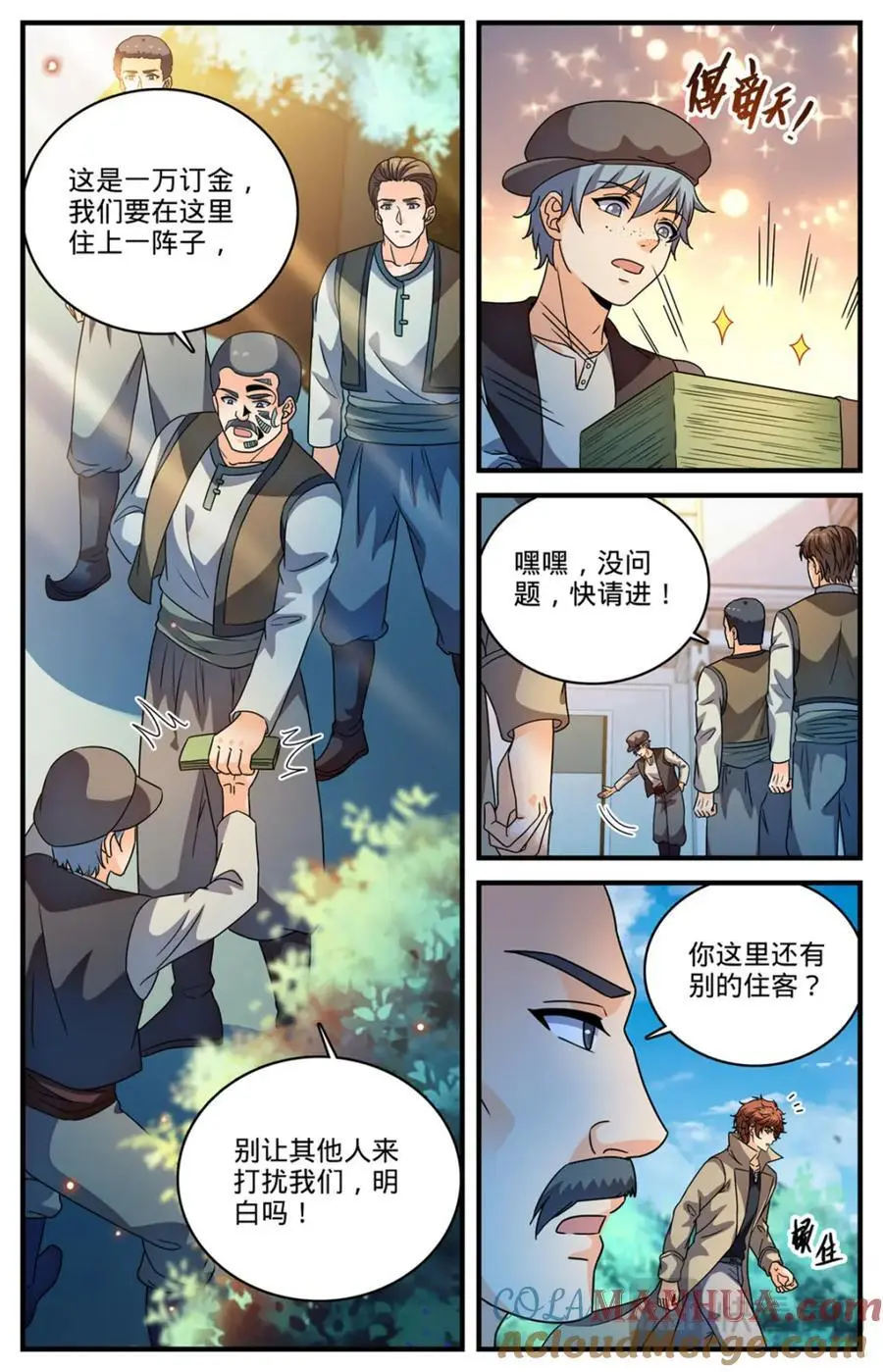 1123 反魔法师教会（下）11