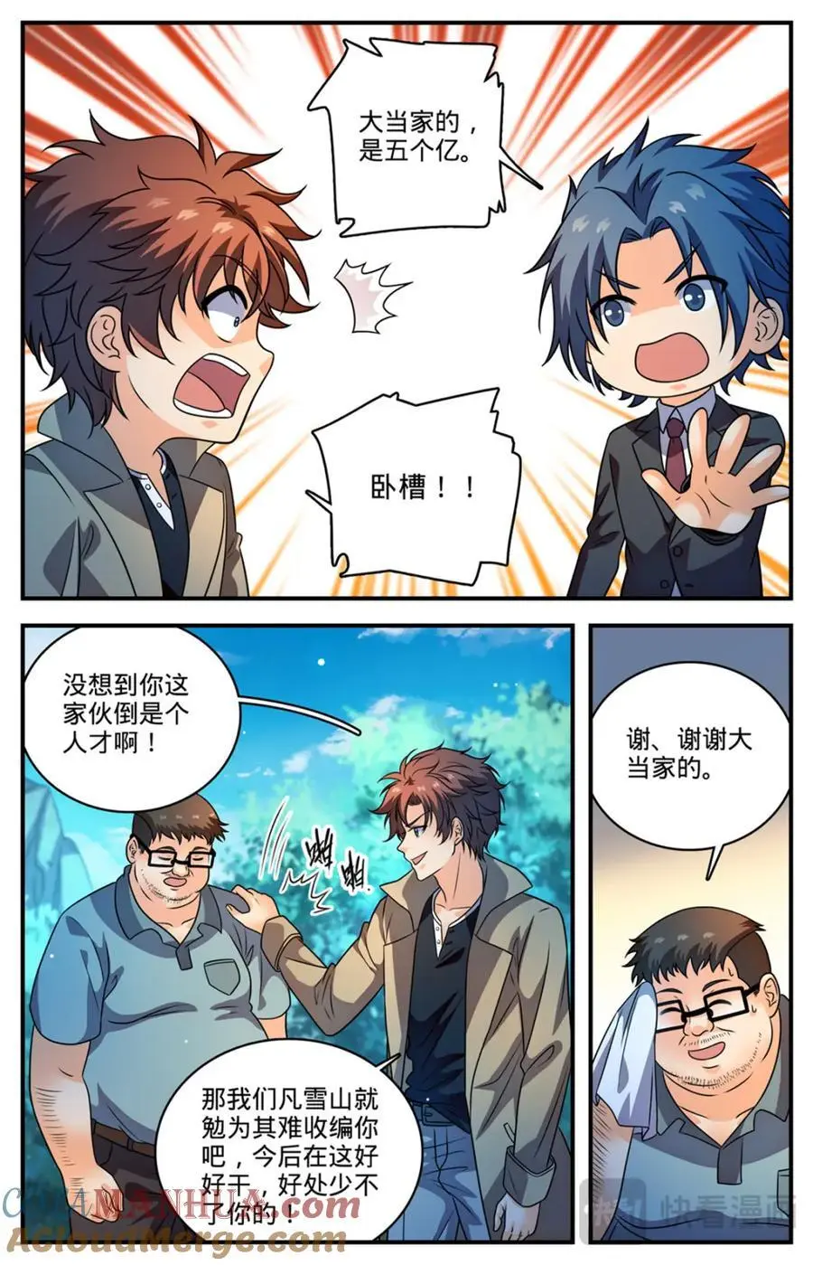 1110 银石矿9