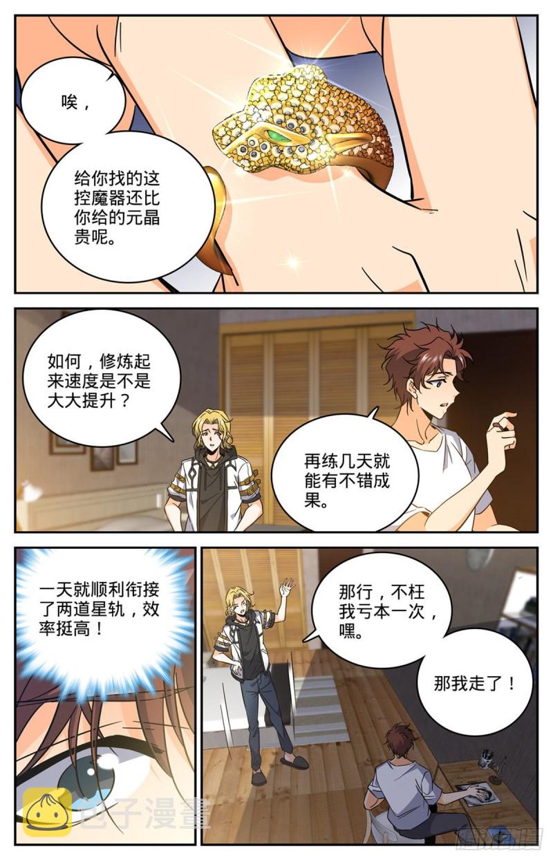 614 亚马逊妖国1