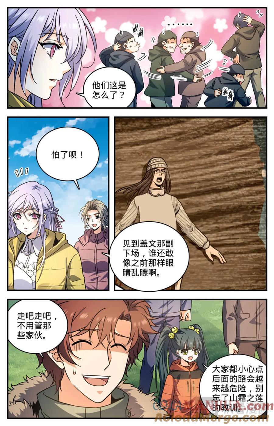 1066 天山魔虎5