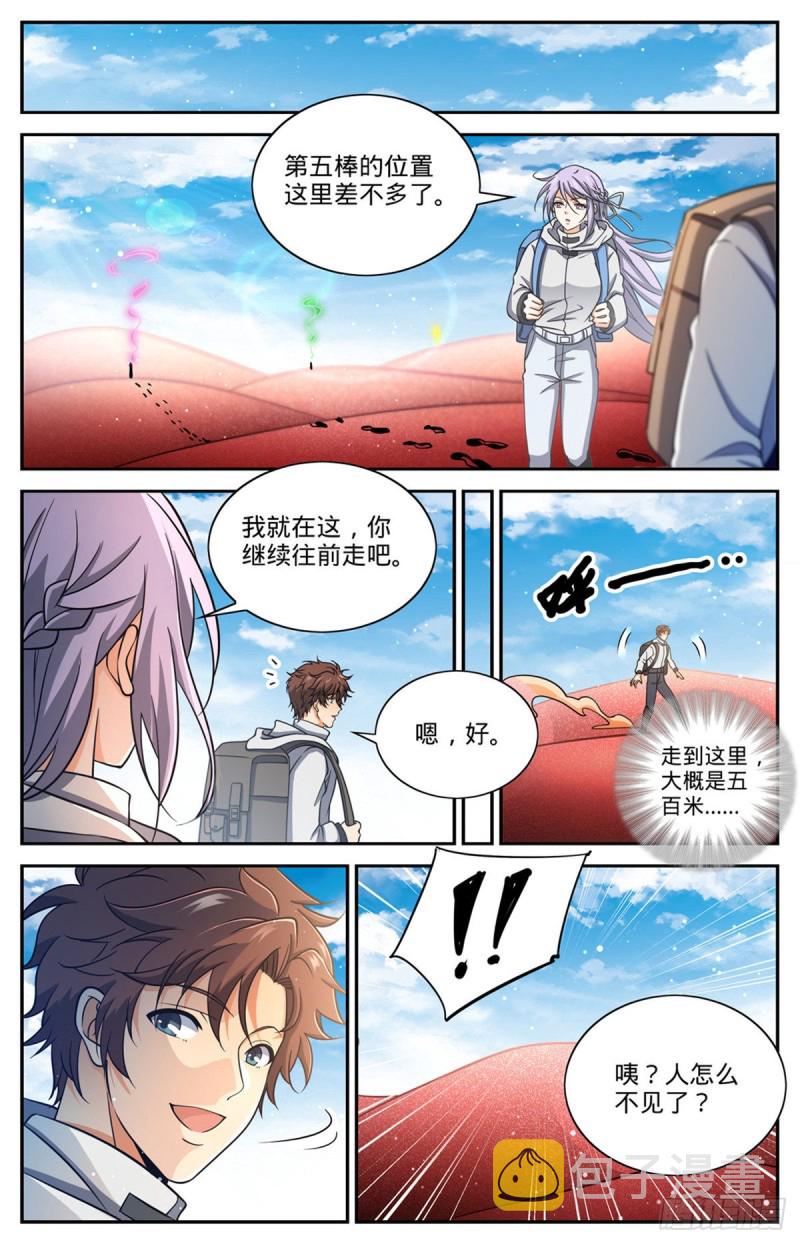655 沙漠迷界4