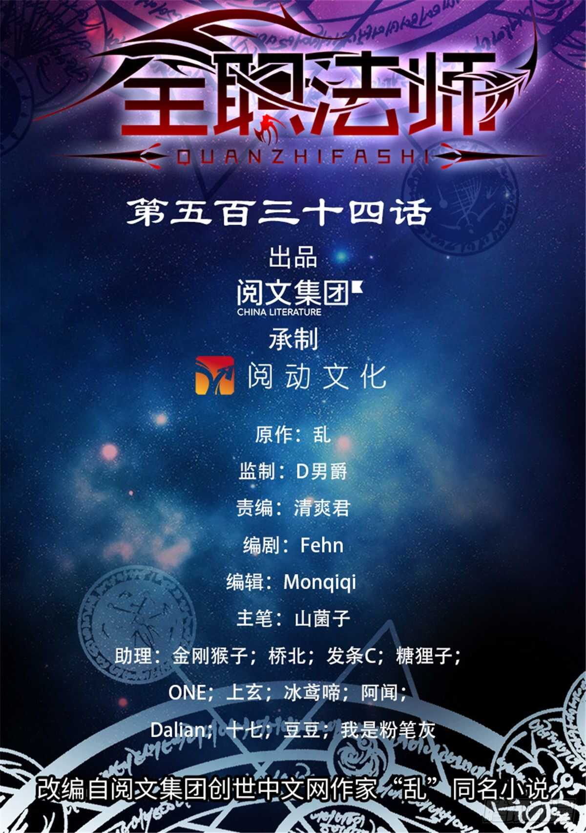 534 图腾传说0