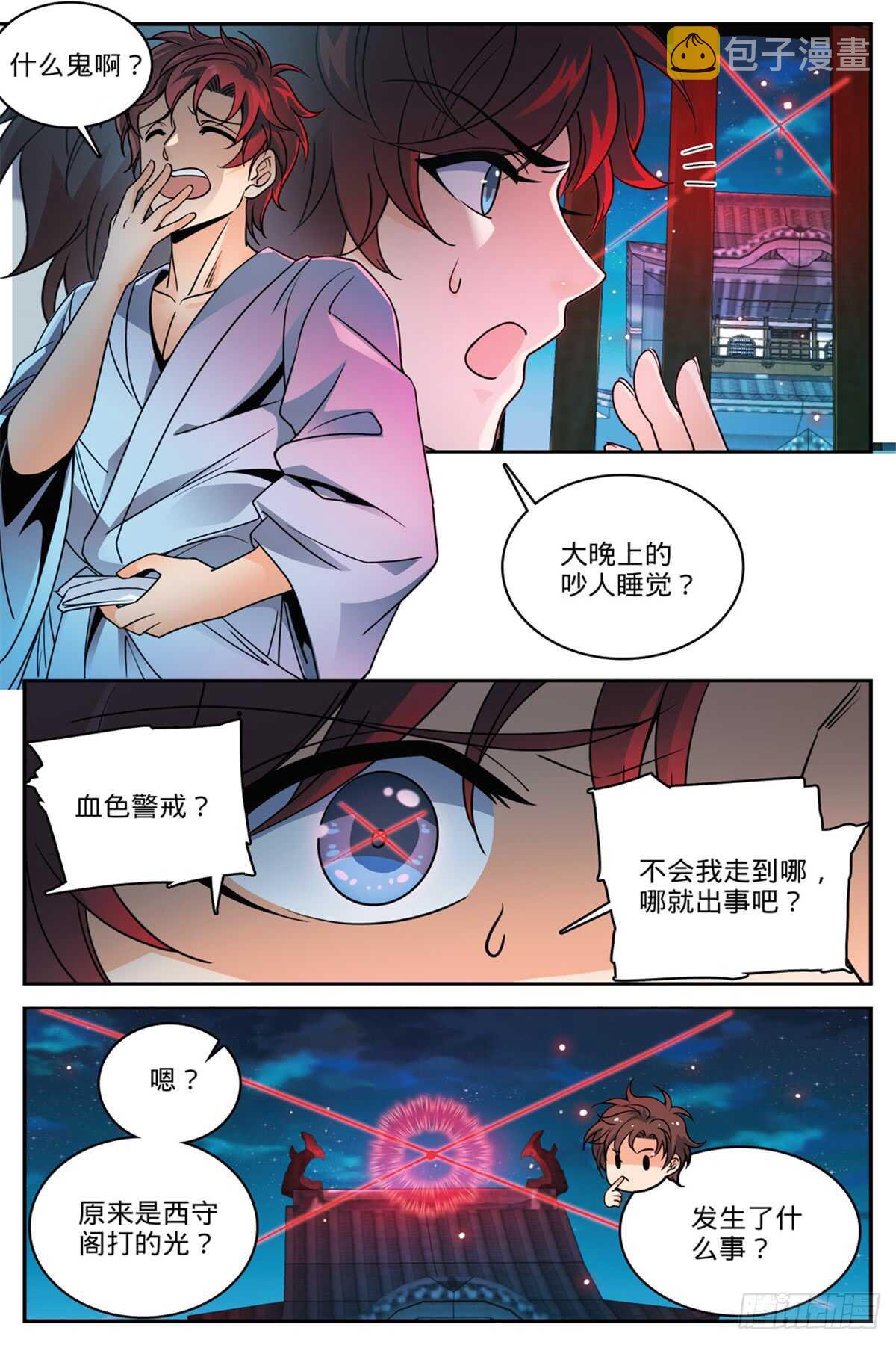 498 有妖进海3