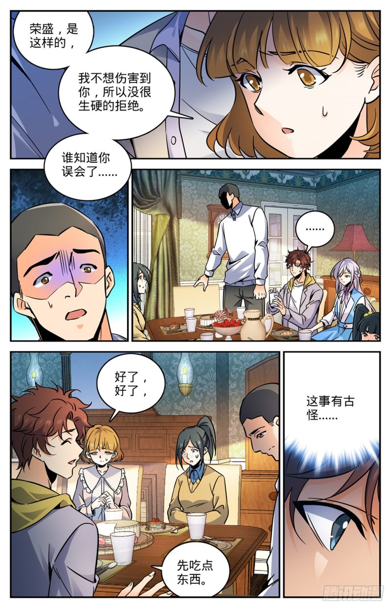 551 信仰一个人7
