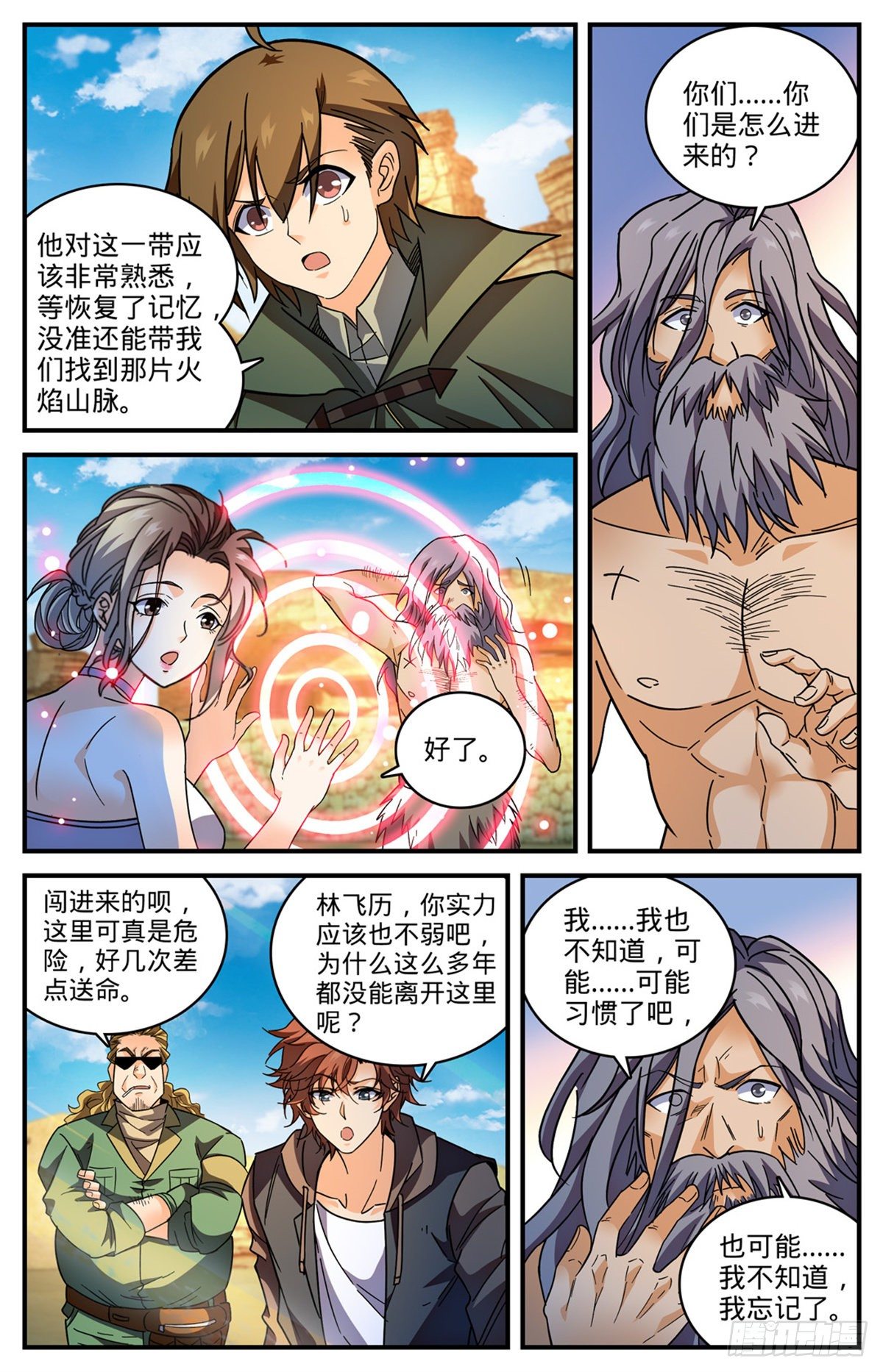 775 掩埋的十多年7