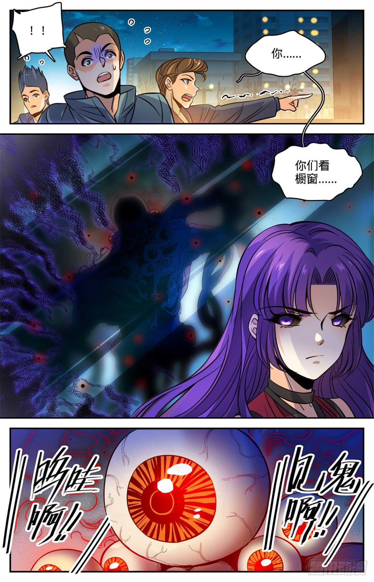 504 寄生邪魔3