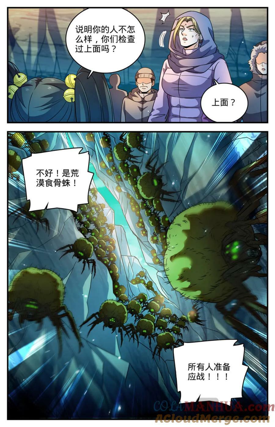1058 荒漠食骨蛛12
