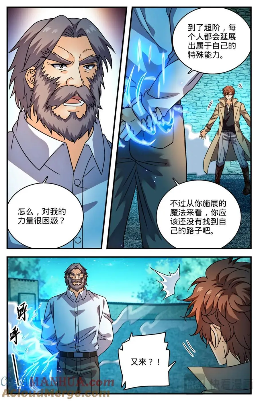 1140 诡异冰击9