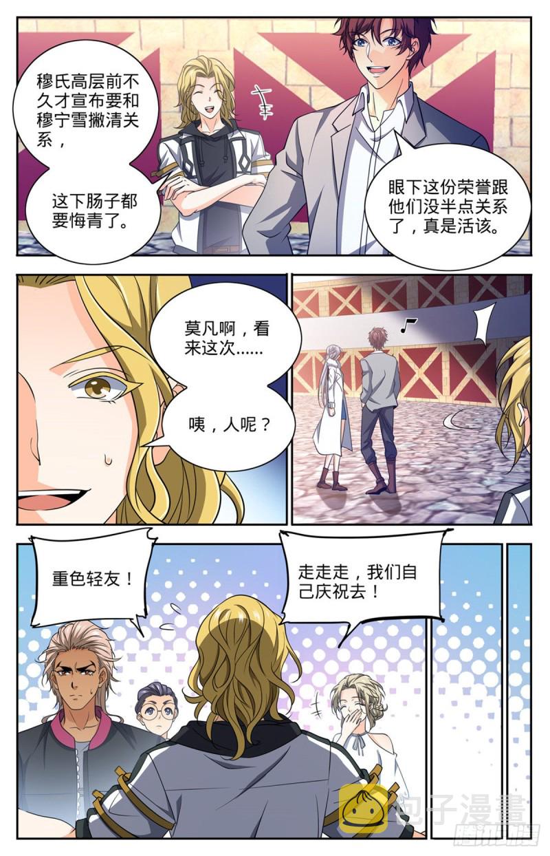 687 恶意搭讪4