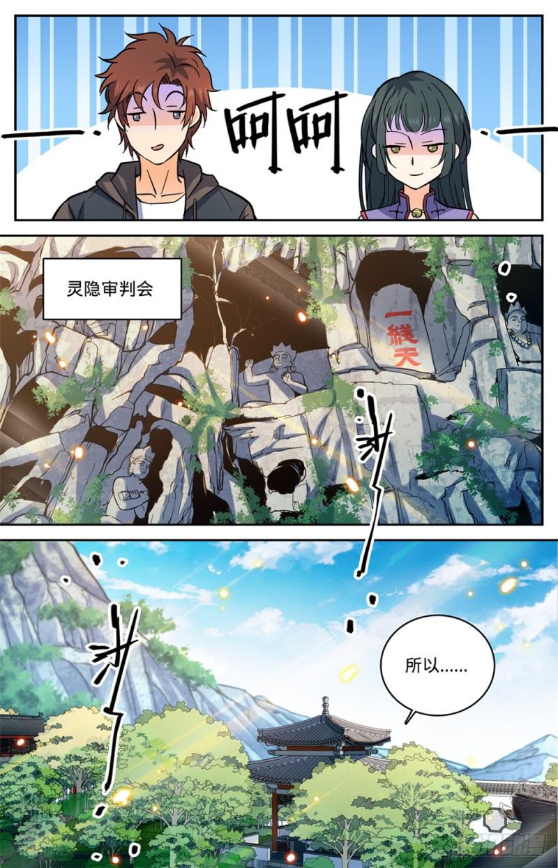 461 玄蛇之威4