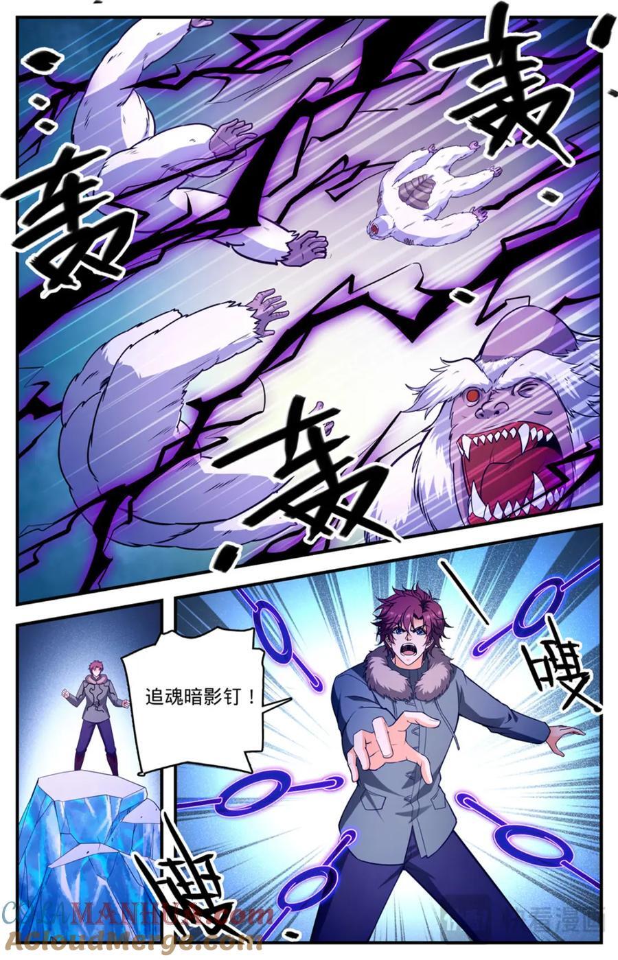1083 狡猾狐君1