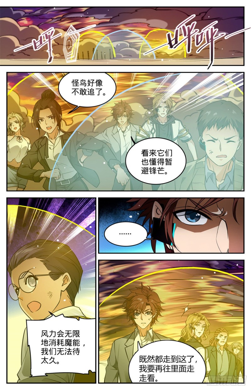 597 司夜统治9
