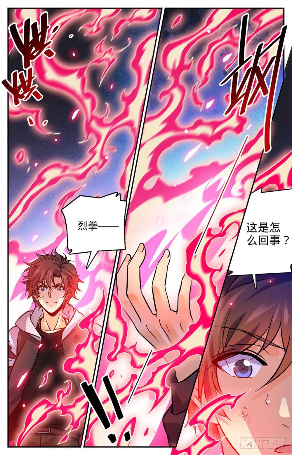 496 火之领域11