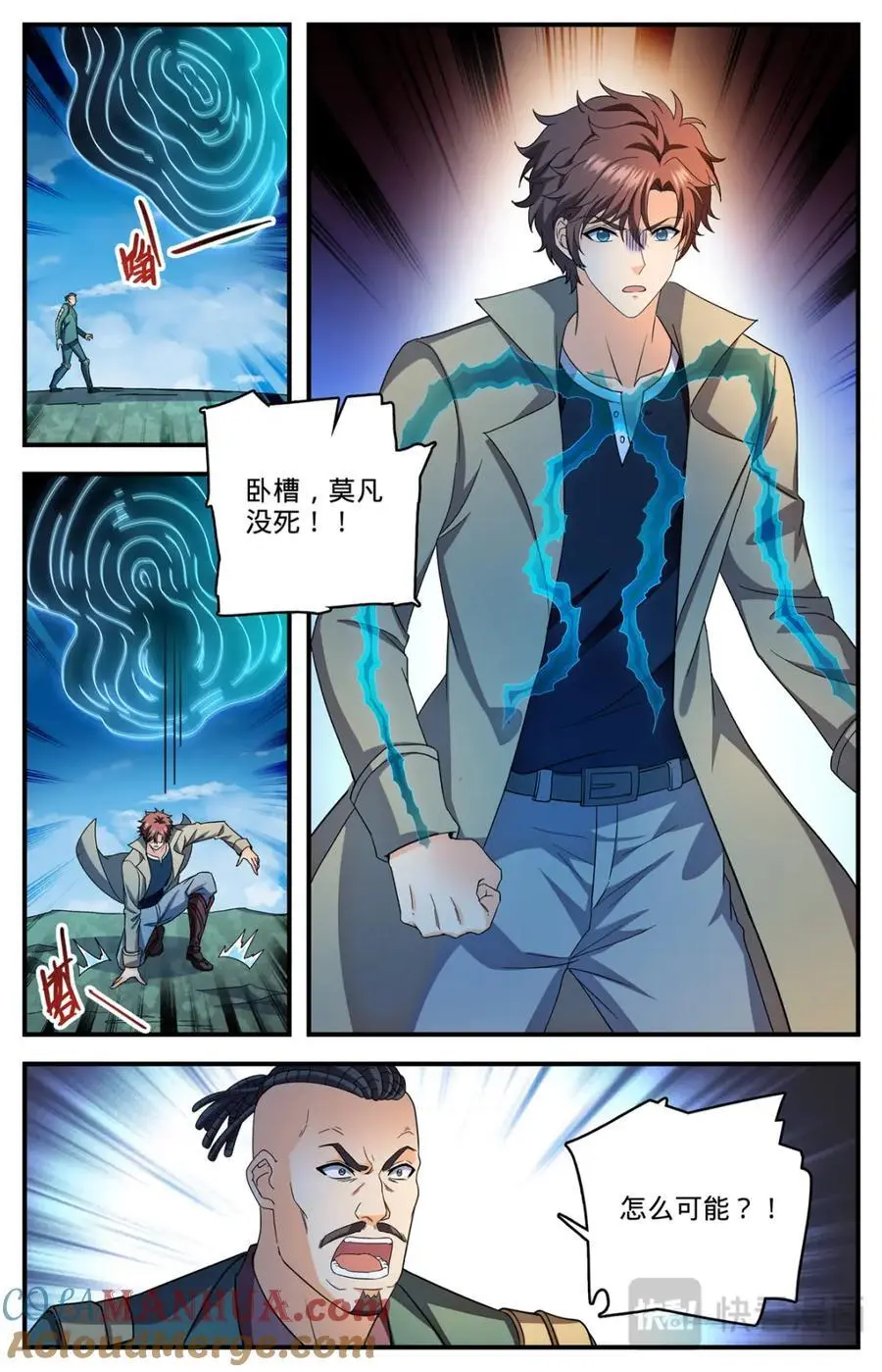 1113 鲜血牛祀9