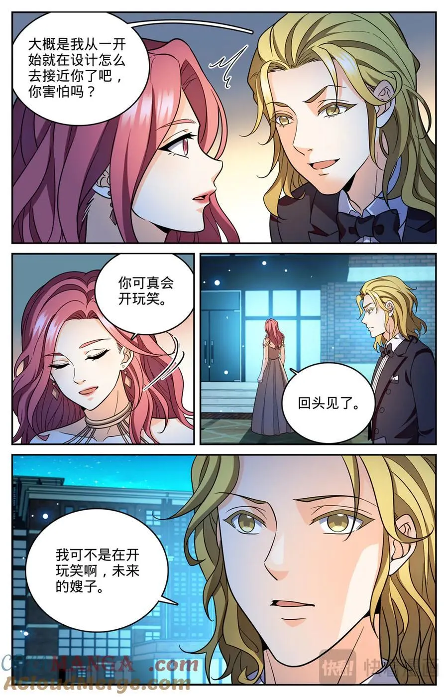 1164 未来嫂子12