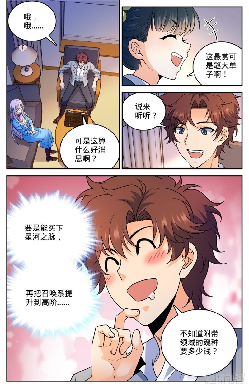 644 国际悬赏池2