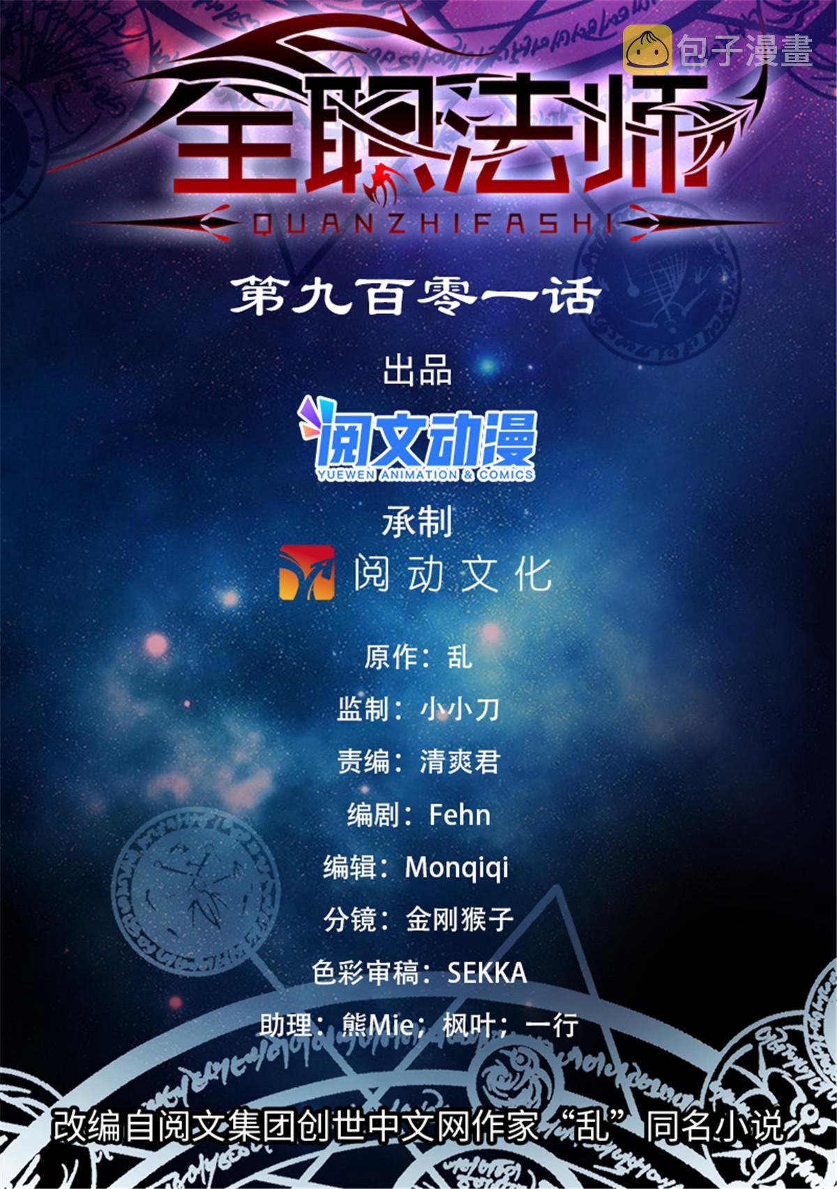 901 难解毒咒0