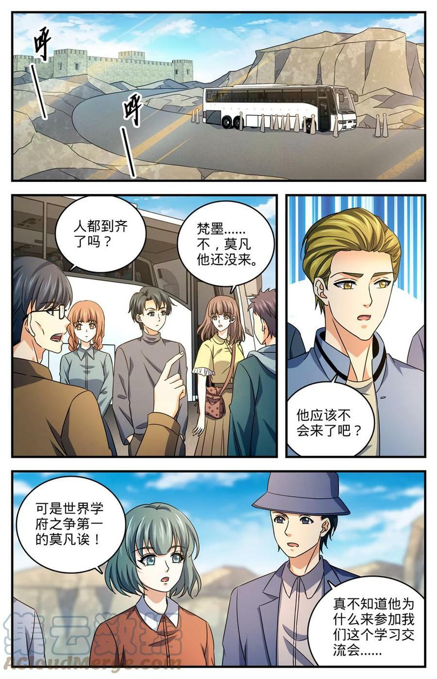 1006 荣誉守护者5