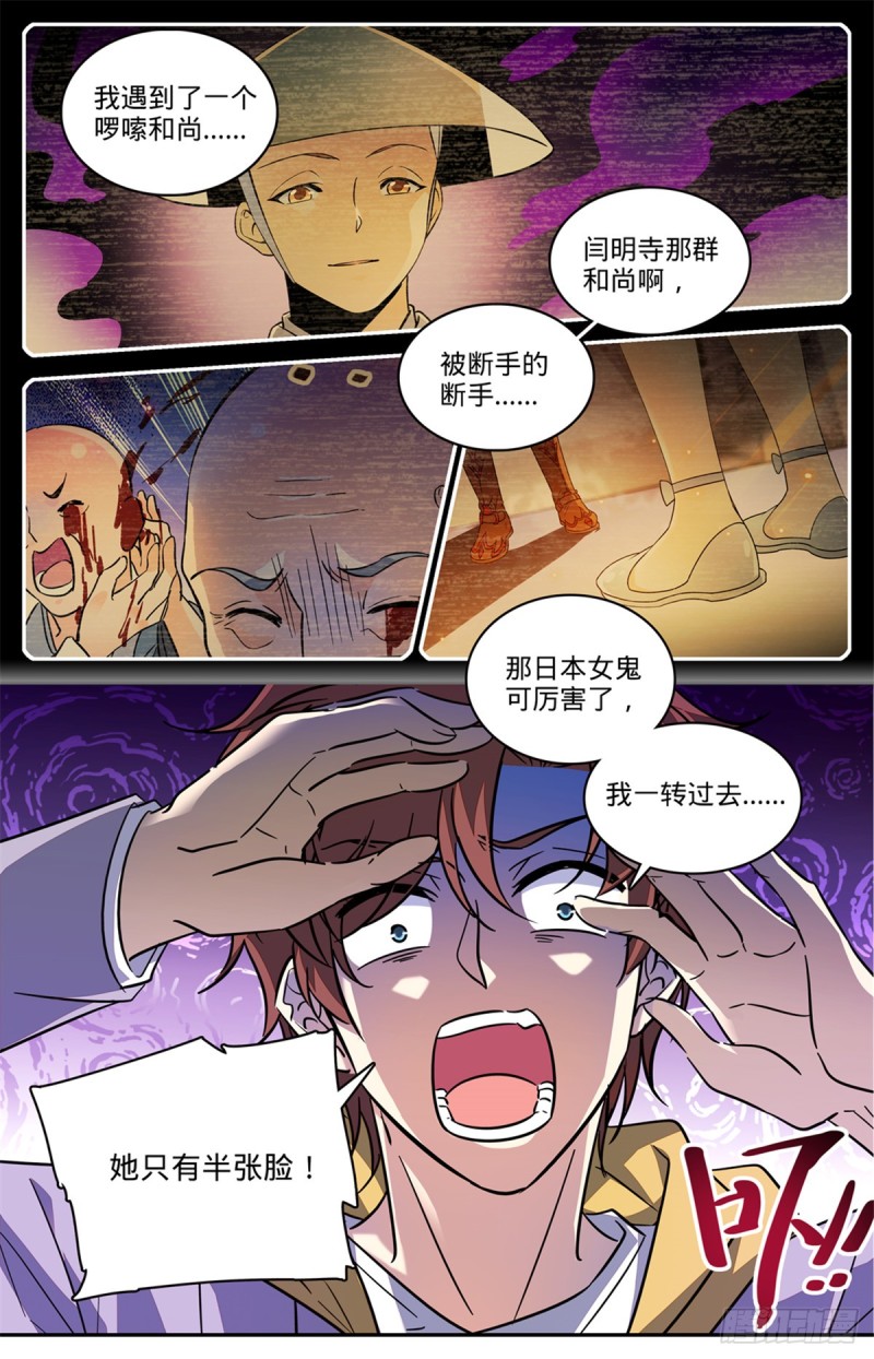 546 故事风云2
