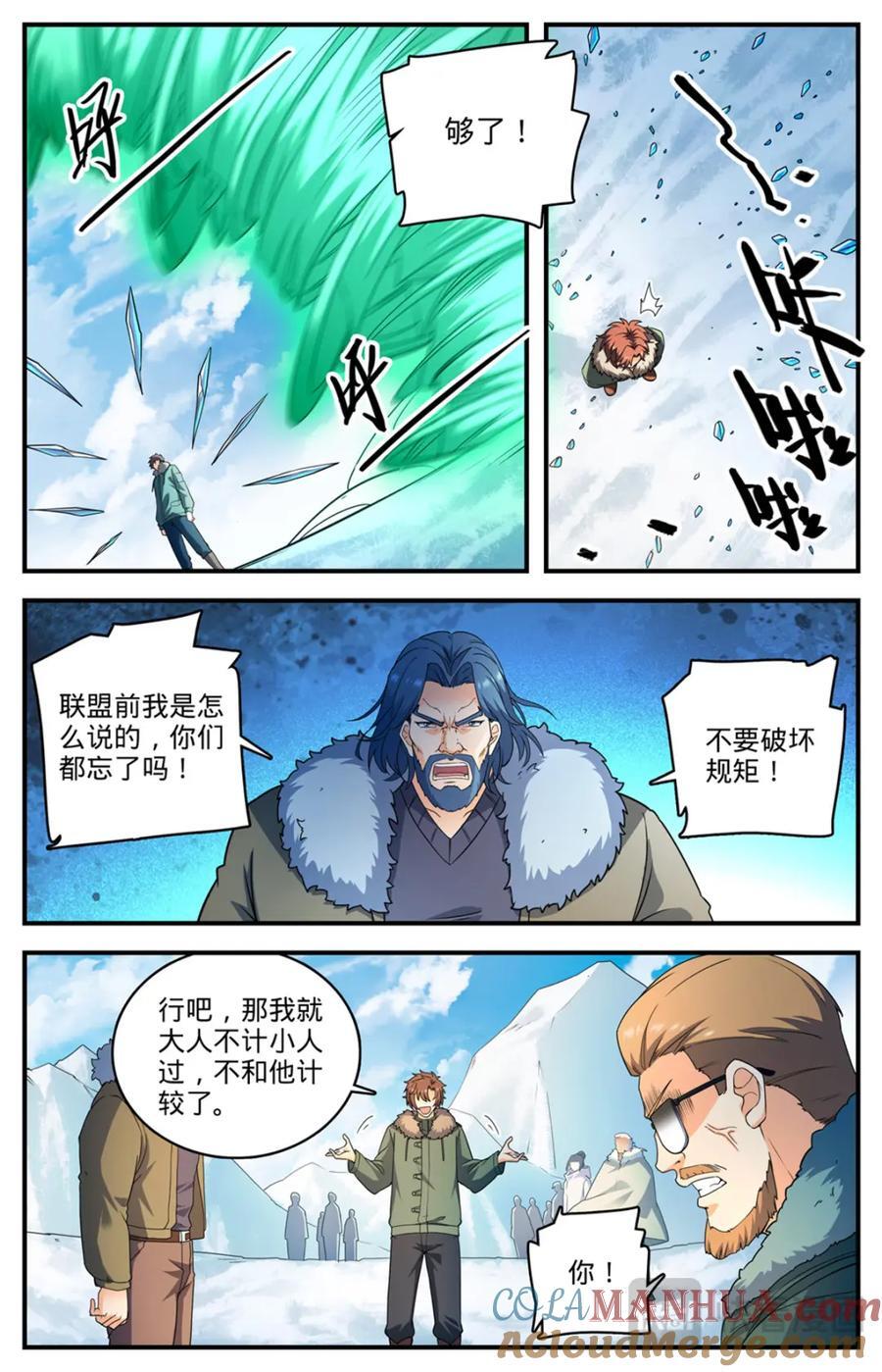 1082 冷山雪兽4
