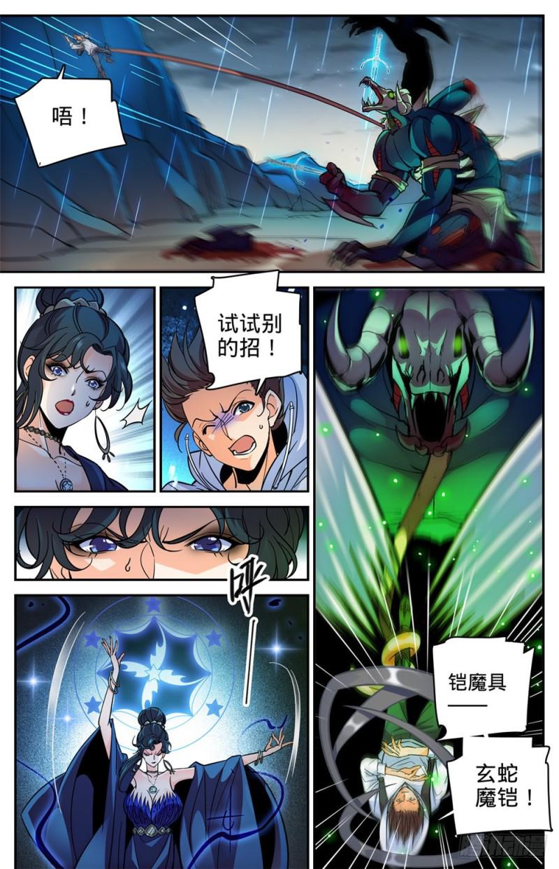 372 司夜骑士2