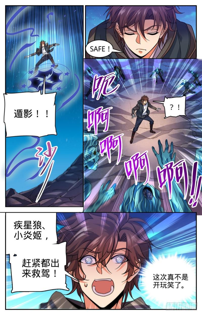 396 黑色尘暴,尸臣10