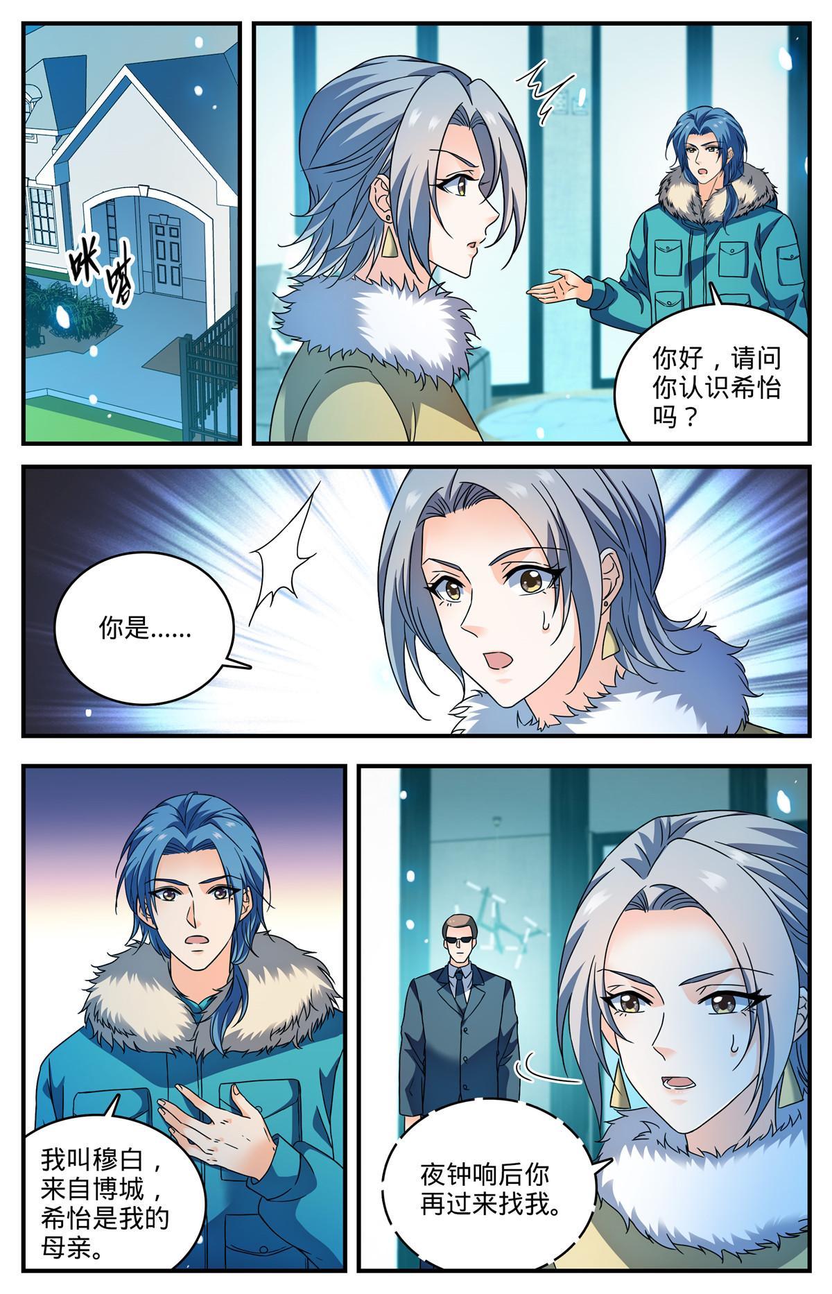 905 颜秋姐姐5