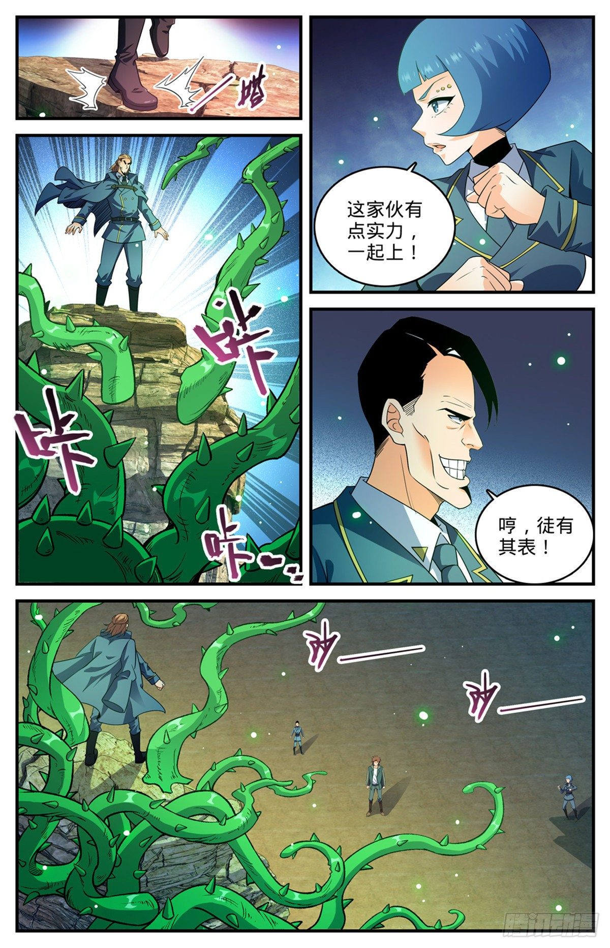 782 强大的空间系4