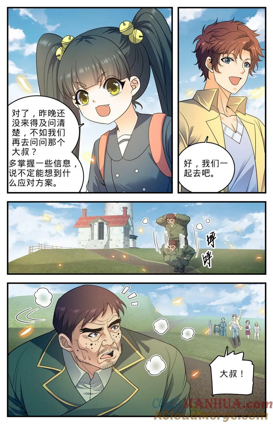 1012 那就是无羽鸟5