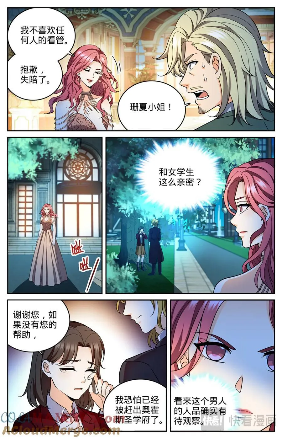 1164 未来嫂子7