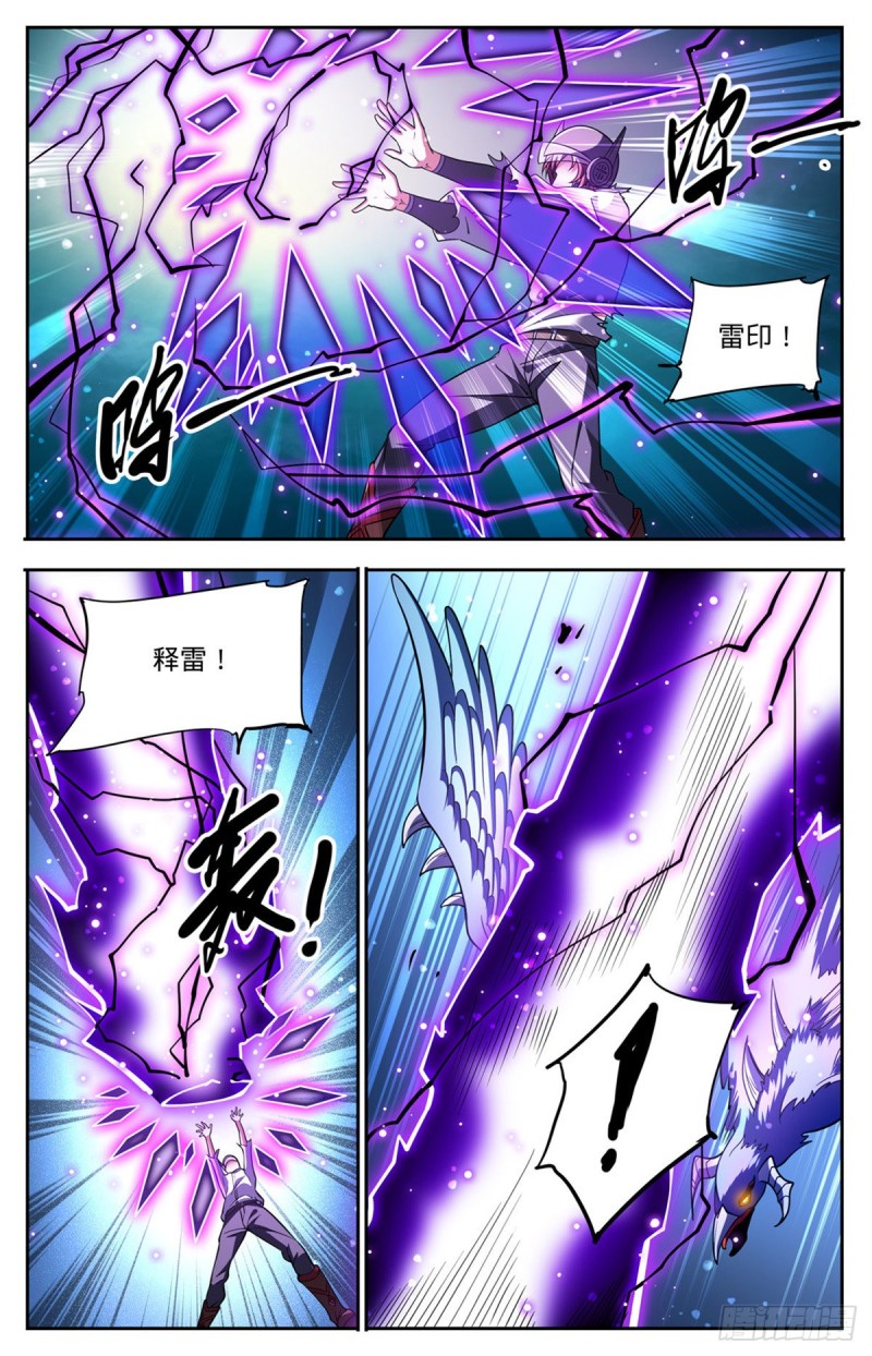 675 暴君制裁！10